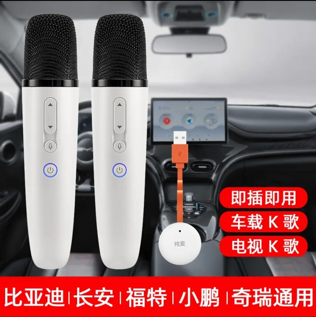 适用小鹏车载麦克风G6/G9/P5/P7/m03无线汽车K歌usb连接话筒