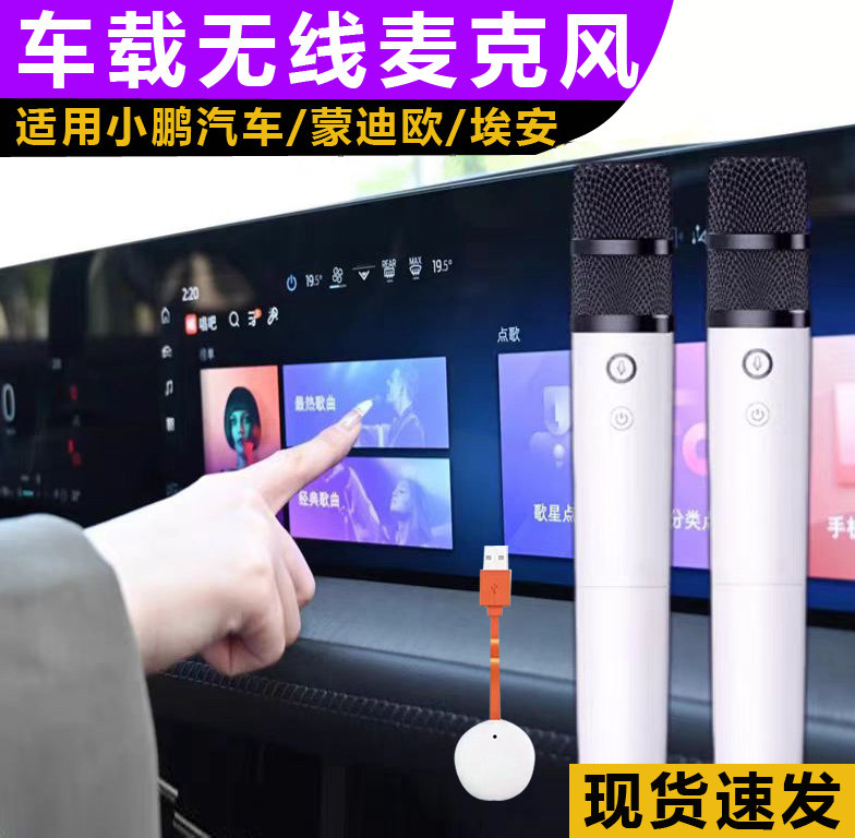 无线家用话筒BYD/比亚迪麦克风