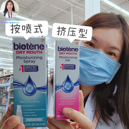 现货美国Biotene百特能术后口干长期口渴滋润膏保湿凝胶防嘴干