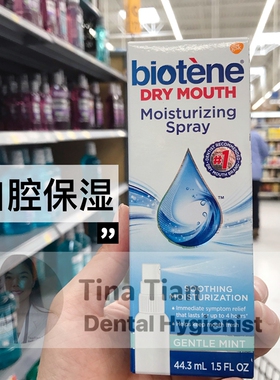 现货/美国Biotene百特能长期口渴手术后口干凝胶喷剂保湿喷雾唾液