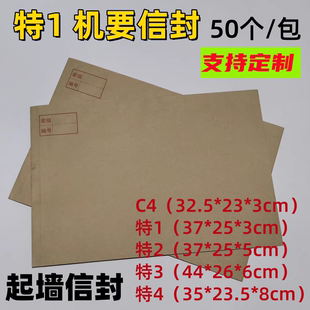 包邮50个加厚机要信封可邮寄牛皮纸档案袋密级编号空白可印刷定制