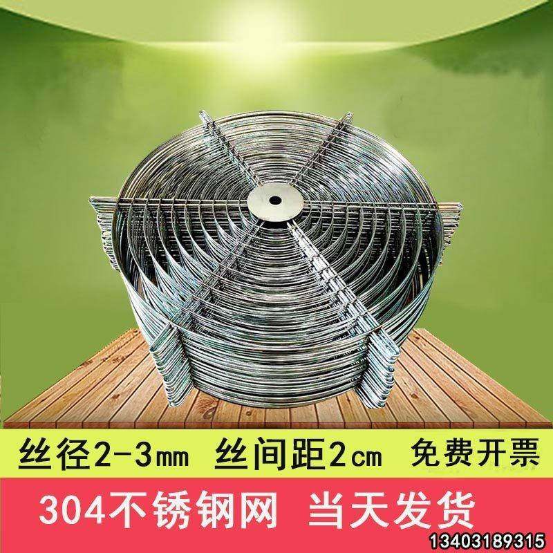 风机不锈钢网罩圆形轴流网机罩金属网风机罩风风扇网风罩机防护网