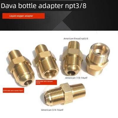 液氧钢瓶杜瓦8瓶接头 美制NPT3/8转CGA295 540球面凸头转G5/凹口