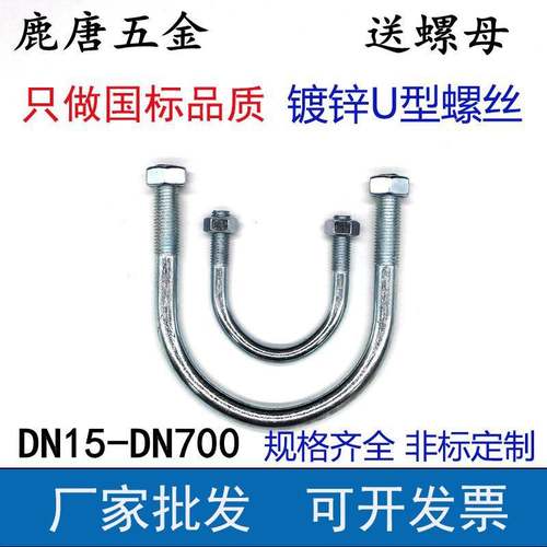 镀锌U型卡u 管固定卡抱箍U型螺栓 型栓螺丝U型丝管卡形抱箍U国标