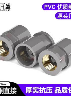 P分VC入铜直接给水6管配件内丝牙接头水螺管纹20管件25/32/4分1寸
