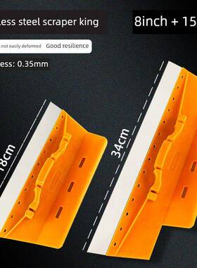 不锈钢刮板王灰泥刀塑料刮板灰刀灰泥刮工板白色大抹油刀油灰刮板