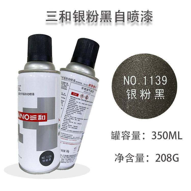 三和自喷漆粉黑轮毂翻新模银型油漆工程涂江浙沪皖鸦12只包邮