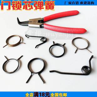 门店锁弹簧卡簧钳锁芯扭簧家用酒双快门配件化妆室内智能锁弹簧配