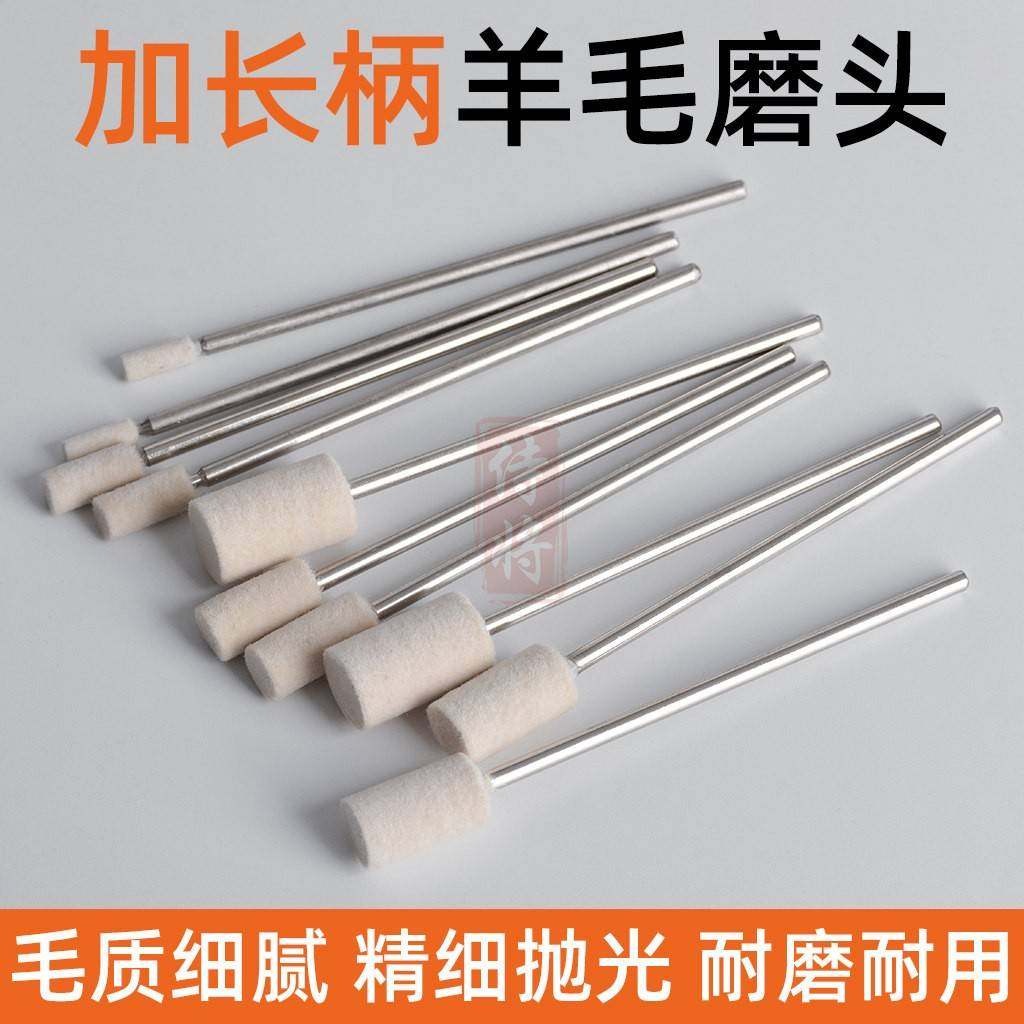 加长柄羊毛轮抛翠光羊毛打磨头深轮孔模具镜头面棉球抛光毡翡玉石,标准件/零部件/工业耗材,百叶轮,淘宝优惠券,粉丝福利购,淘宝优惠卷