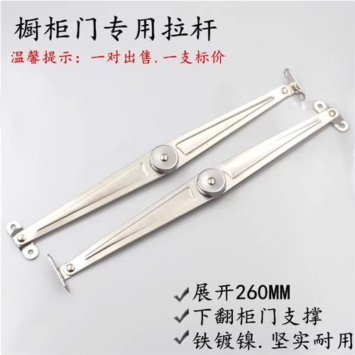 加二折门支撑柜杆 床用厚 折叠拉杆上翻门拉杆支撑杆 活动支撑