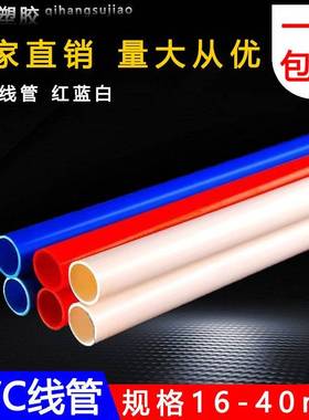 pvc电线线管绝缘阻燃冷 线弯穿 线管管弯头直接三通pvc子接头配件