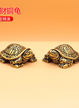 兔年礼物乌龟汽车摆件客厅办公桌家居黄铜金属做旧礼品地摊