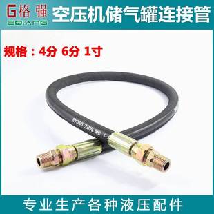 压机储气罐连接管橡胶钢丝织高压软空管4 分1寸液编压6钢丝管防爆