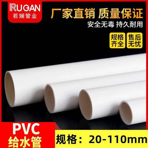 PVC管水管配件给水 1管道上水管件塑料20 2532 40 50 6375  90 10