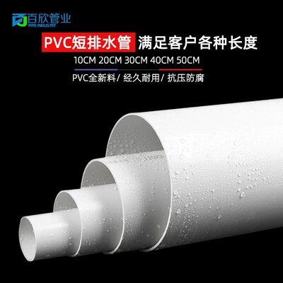 联塑PVC排水房管110下管160雨水p管厨50卫生间75排污塑料20水0vcu