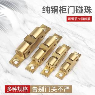 铜碰珠卡扣橱柜衣簧柜门门鞋 门碰磁吸 柜子开关门吸弹碰锁扣扣卡式