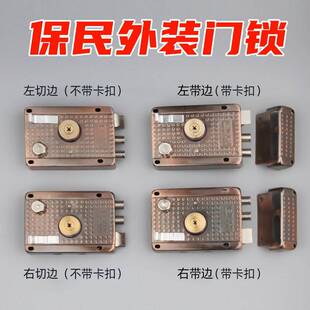 保民锁外装门锁 十锁芯匙钥外装门防盗门锁 字老式木门铁门房门锁