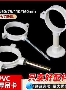 p吊vc110管卡50排双用卡固下水管卡75水管定卡扣63墙上房楼顶抱箍