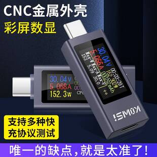 科微斯手机充向电检测仪Tye-C双电流电压检测器电源p容量测试仪