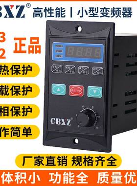 小型简易变频400小器功率7相50W微型380wv三相电机调速器单220v变