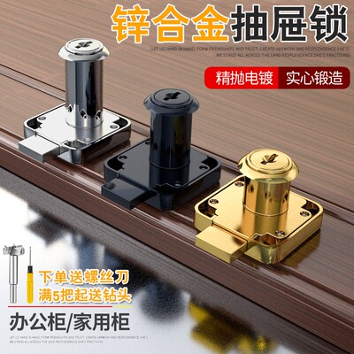小博士抽屉锁办公家具锁抽屉柜子柜门锁门锁更衣柜门家用通用型锁