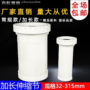接pvc下排节水管50 160加螺纹伸缩直长接无台阶快速抢修头 110