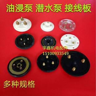 2.2 7.5kw浸泵胶m皮板外径60mm.m7475mm95mm油2.2千瓦透明接线板