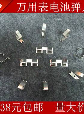 X池福禄克15BMA 17+B 12E 115C 117C万用表电池弹片配件电盖弹片