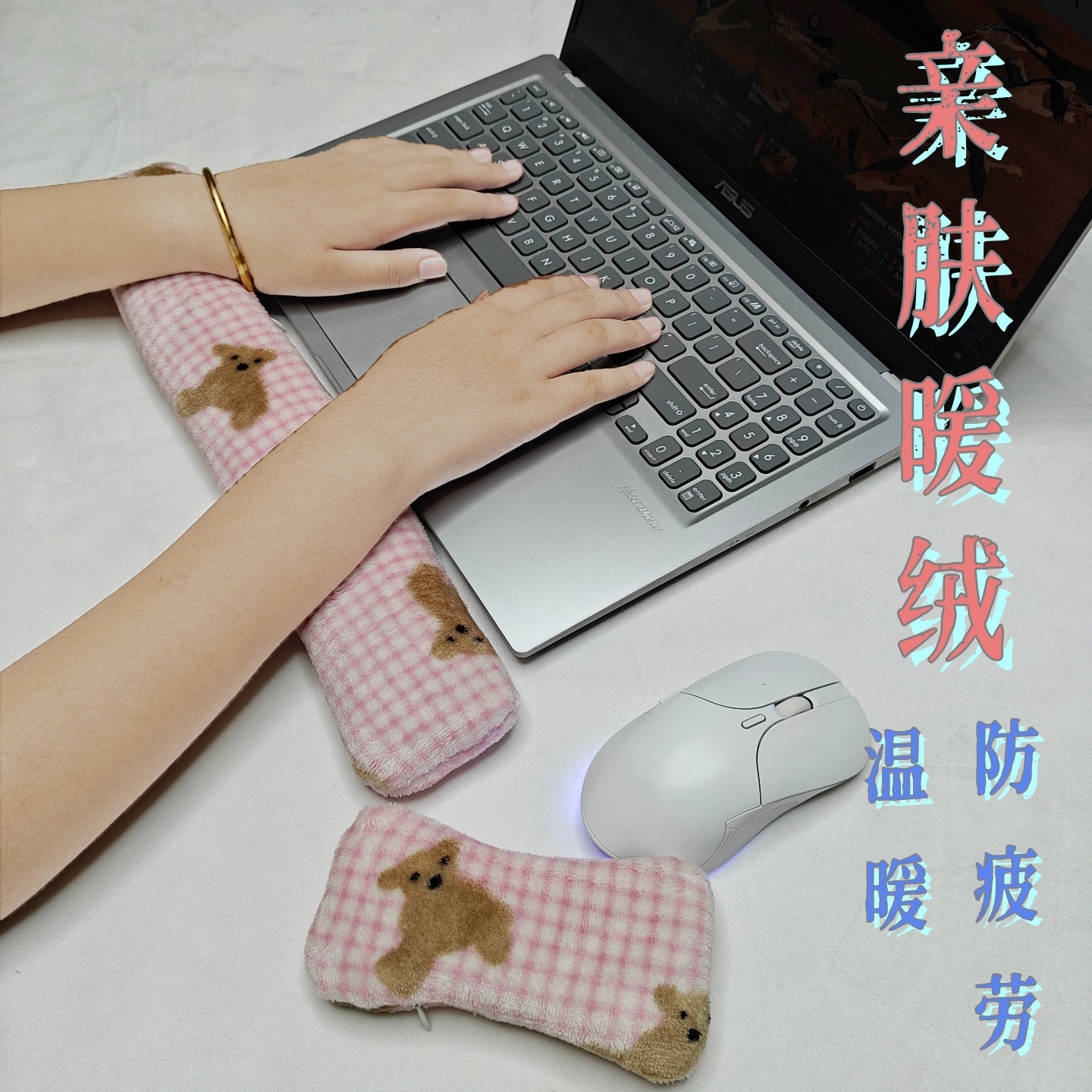 原创亲肤暖绒手枕手托手垫腕托护腕型鼠标键盘手垫护腕垫防腱鞘炎