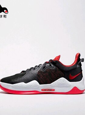 Nike/耐克 NIKE PG 5 EP 黑红男子篮球鞋CW3146-002