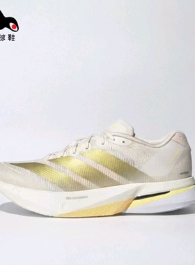 Adidas/阿迪达斯 ADIZERO BOSTON 13 W女子跑步鞋JS4952
