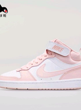 Nike/耐克 COURT BOROUGH MID 2 (GS)大童板鞋CD7782-122