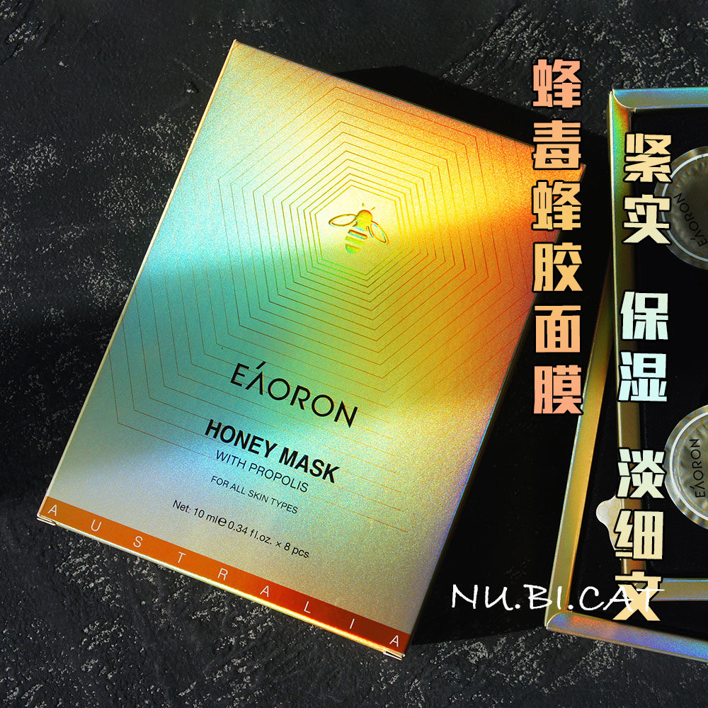 澳洲eaoron蜂毒面膜涂抹式玻尿酸补水深层清洁澳容泥膜男女正品