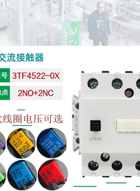 3TF45西门电子交流接触器3TF44 3TF35 3TF34 11E 22E电梯220V110V
