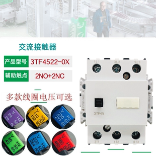11E 3TF34 22E电梯220V110V 3TF35 3TF45西门电子交流接触器3TF44