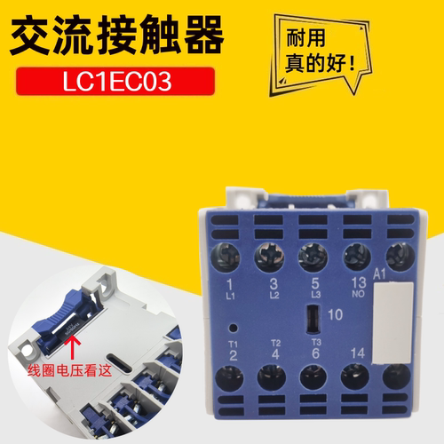 微型交流接触器LC1EC03常开380V