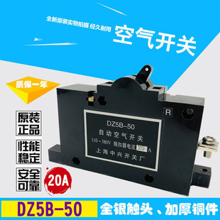 20A 40A50A单极断路器380V 10A 自动空气开关DZ5B 15A 30A 25A