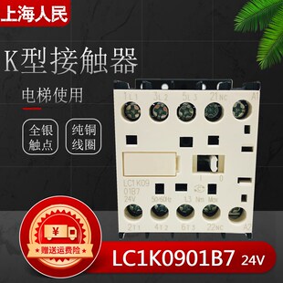 小型K交流接触器LC1K0910M7 220V F7 110V Q7 380V E7 48V B7 24V
