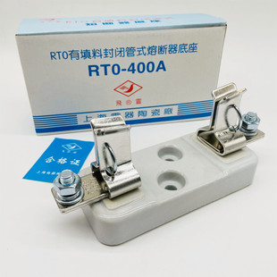 200A 100A 400A 600A 上海电器 飞灵熔断器RTO 1000A底座380V RT0
