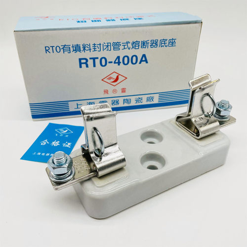 上海电器陶瓷RT0-400A底座熔断器