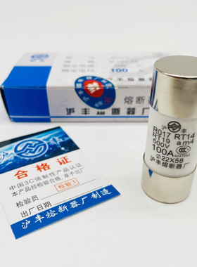 圆筒保险管RO17 R017 AM4 RT18 RT14 RT19 80A100A 125沪丰熔断器