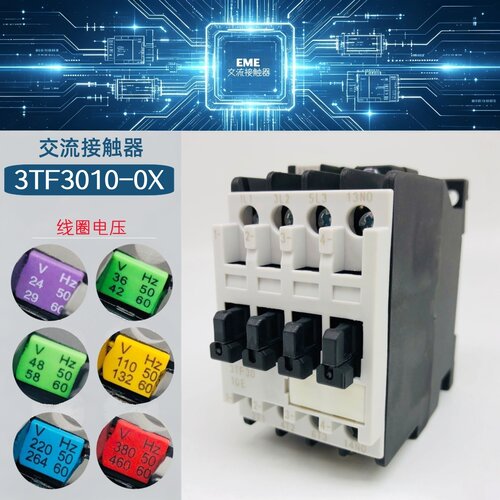 西门电子交流接触器3TF3010220V
