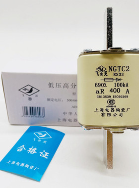 飞灵NGTC2-400A 690V-100KA快速熔断器250A300A350上海电器陶瓷厂