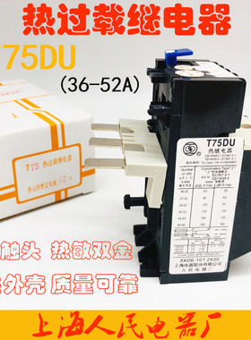 T75DU热过载T75-63A继电器人民JR29-75 JRS8-75 42A 52A 80A 100A