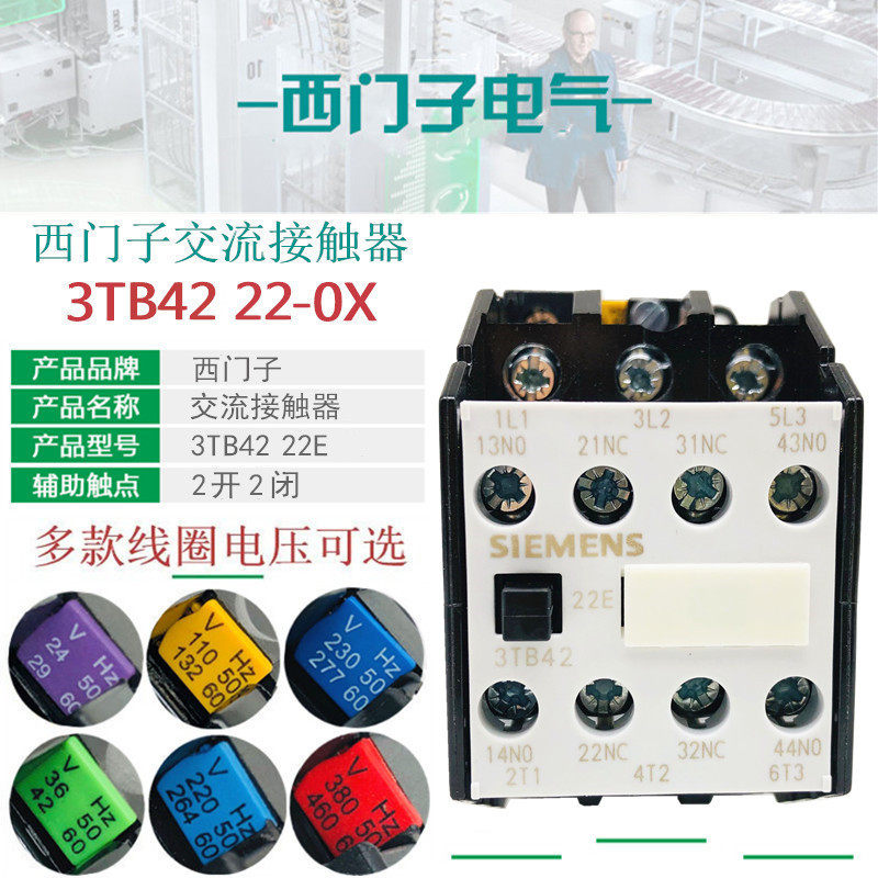 电梯交流接触器3TB42220V西门子