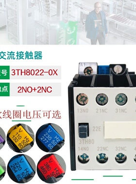 3TH80西门电子交流接触继电器3TH80 22E 31E 40E 13E 04E电梯220V