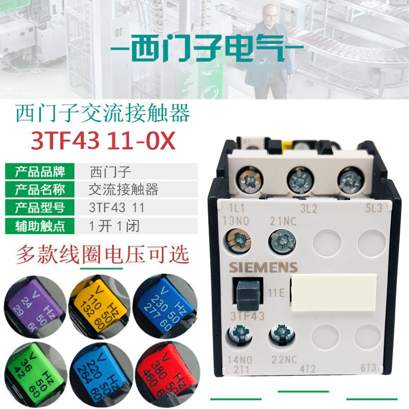 西门子交流接触器3TF43AC220V