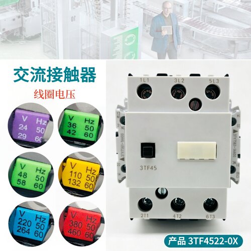 西门电子接触器3TF4522E110V