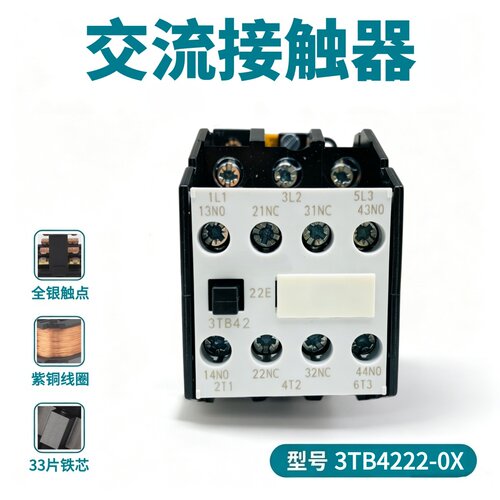 西门电子接触器3TB4222-0XM0220