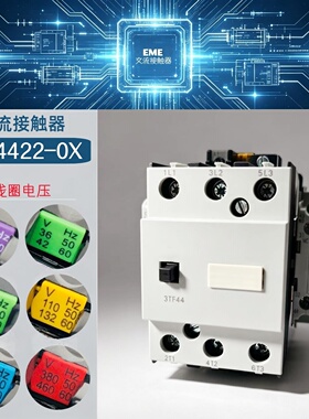 3TF44西门电子交流接触器3TF4422-0XF0 AC110V 0XM0 220V三相电梯
